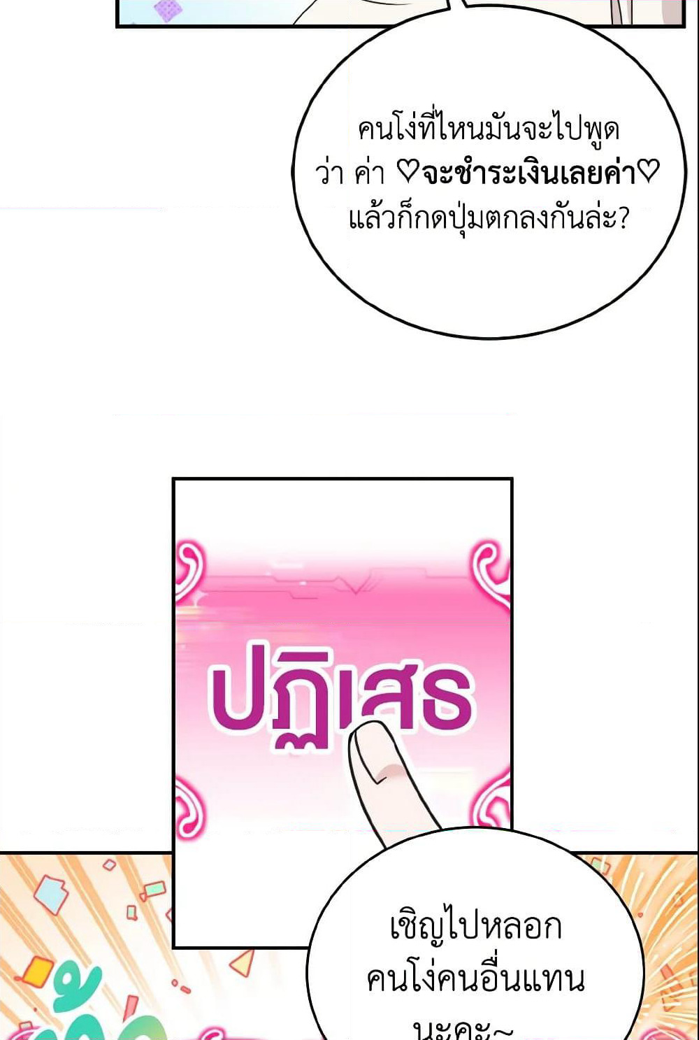 Baby Pharmacist Princess page 70
