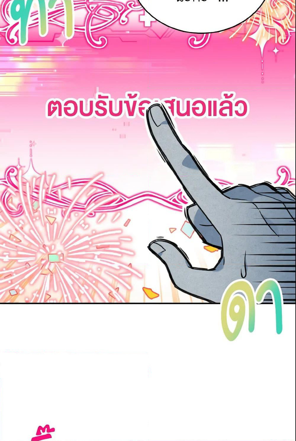 Baby Pharmacist Princess page 71