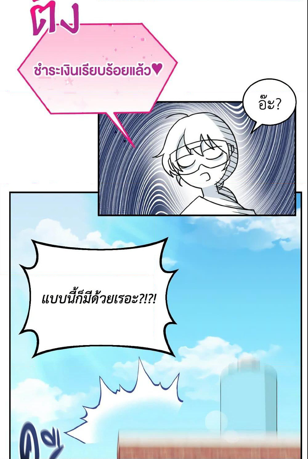 Baby Pharmacist Princess page 72
