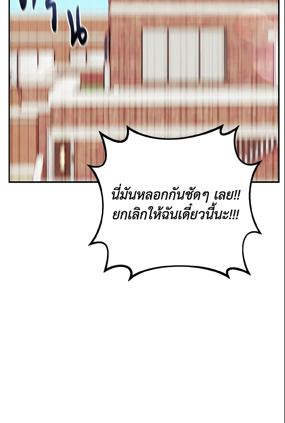 Baby Pharmacist Princess page 73