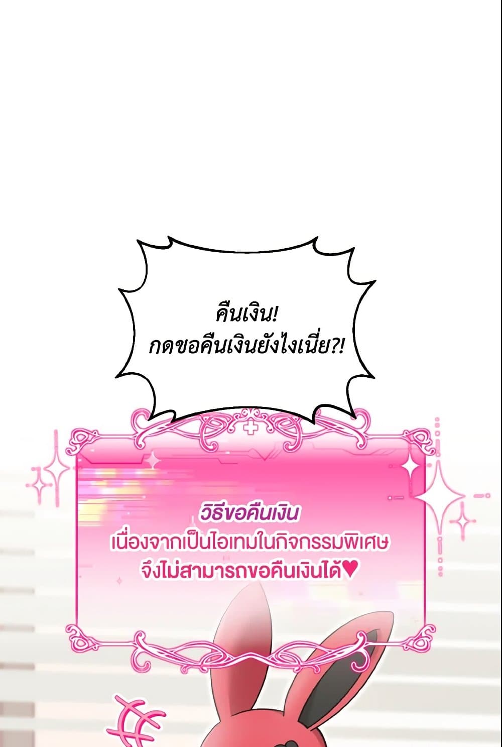 Baby Pharmacist Princess page 74