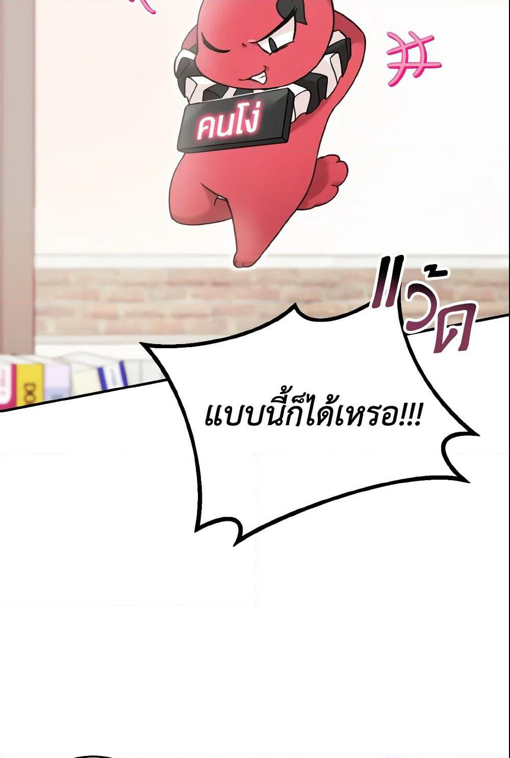 Baby Pharmacist Princess page 75