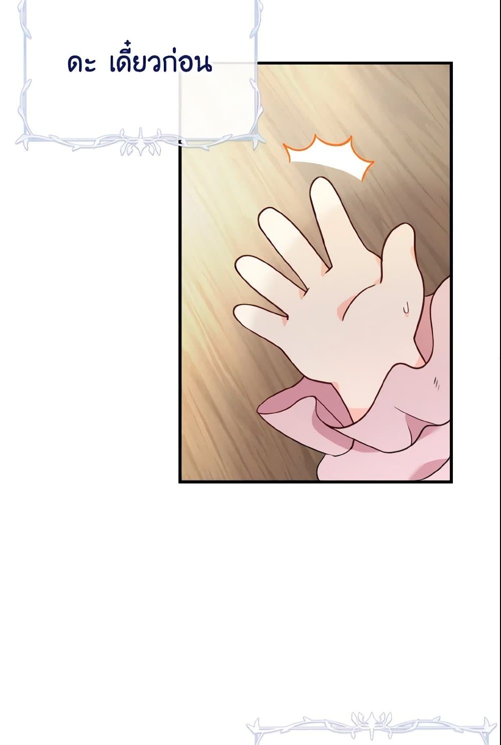 Baby Pharmacist Princess page 87