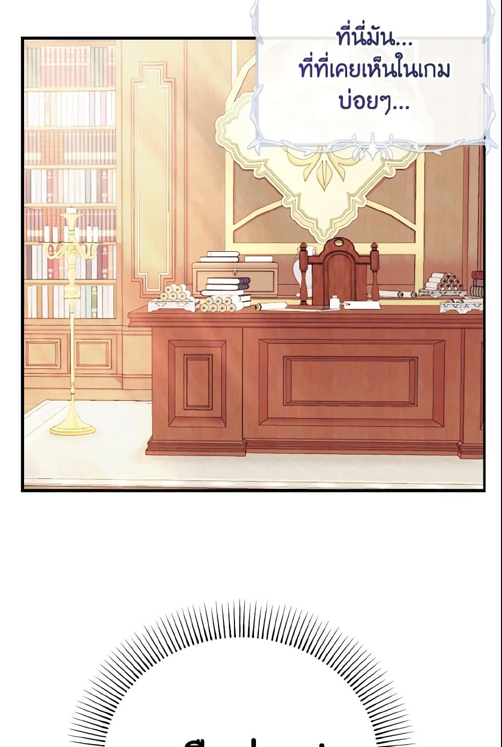 Baby Pharmacist Princess page 88