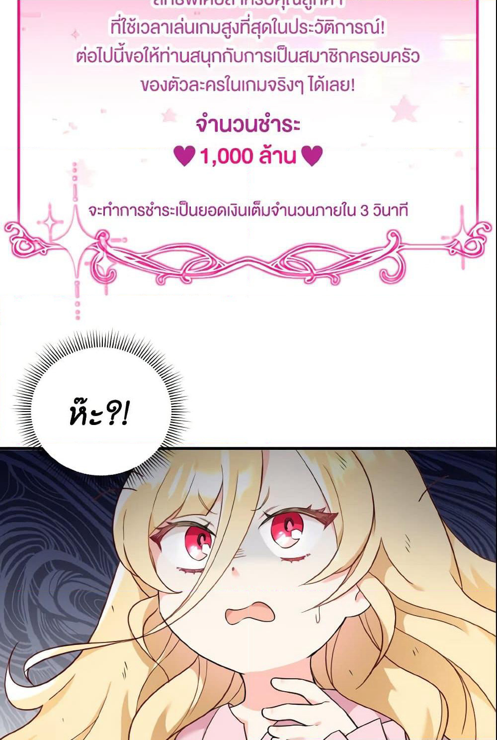Baby Pharmacist Princess page 90