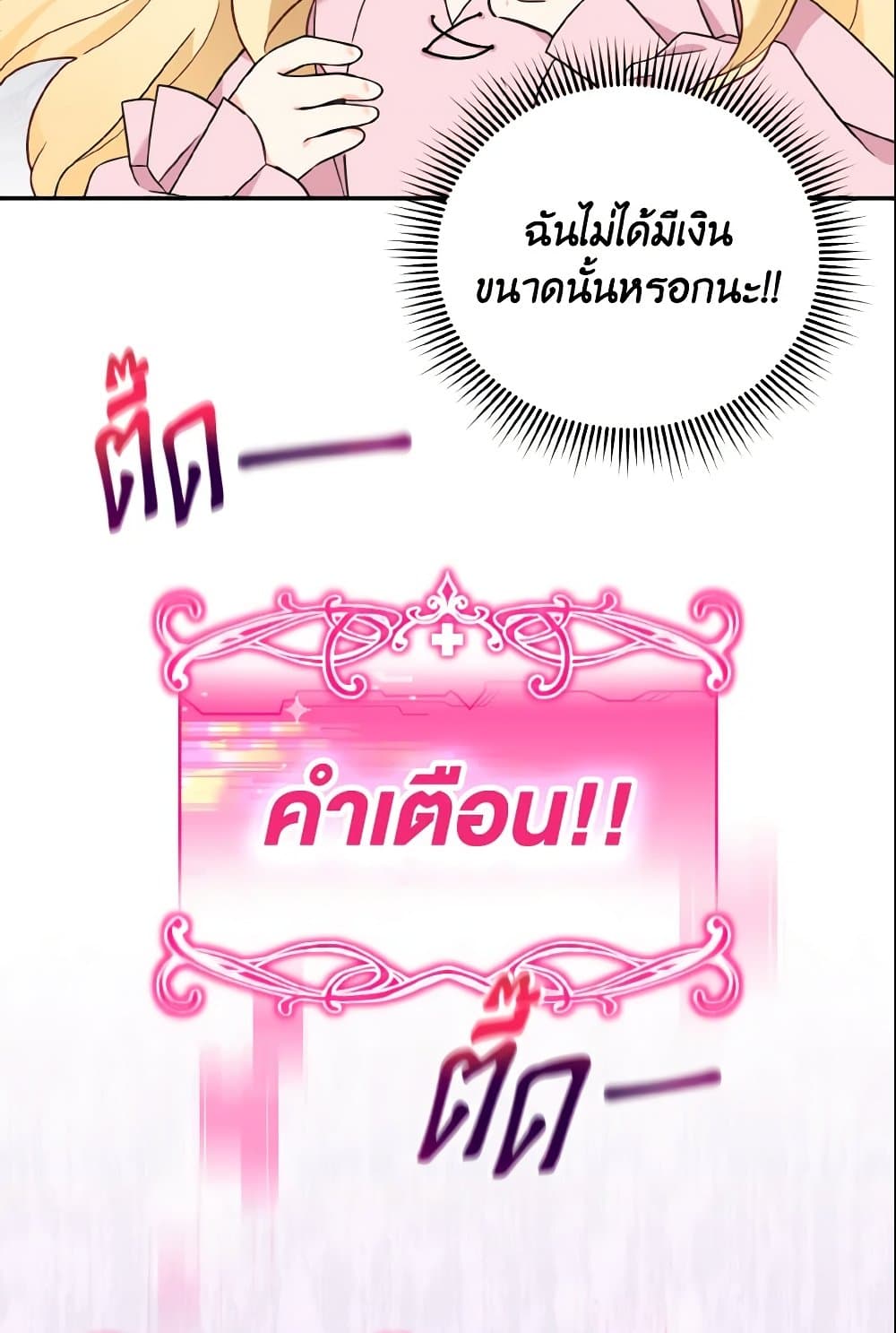 Baby Pharmacist Princess page 91