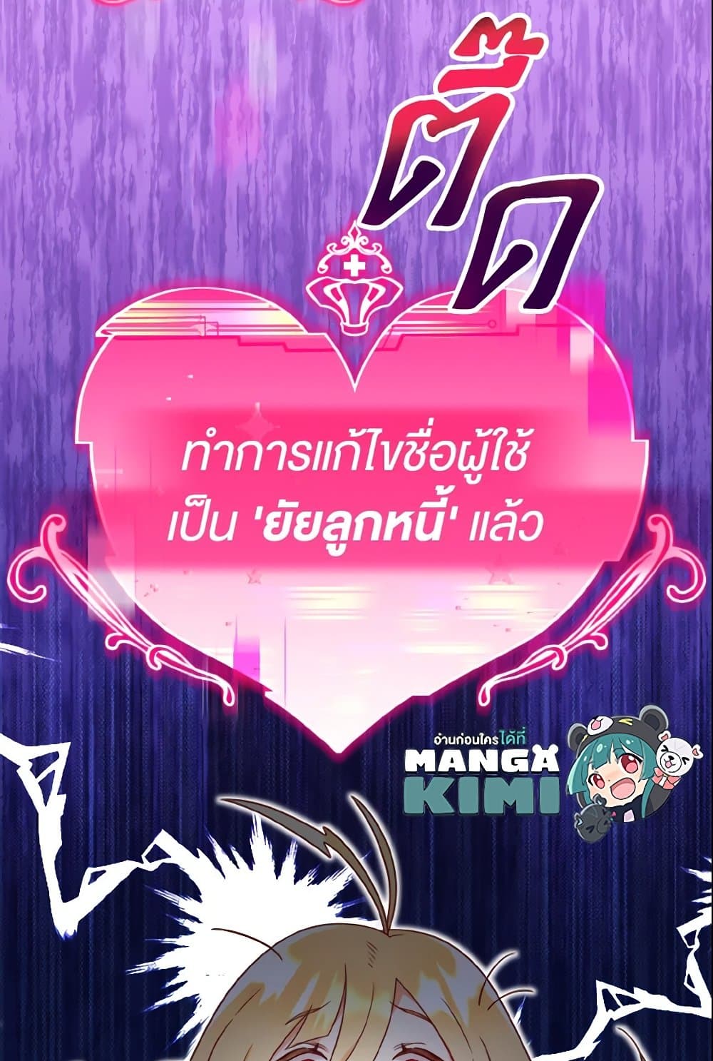 Baby Pharmacist Princess page 93