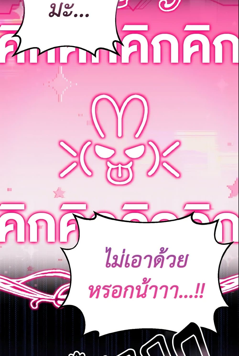 Baby Pharmacist Princess page 95