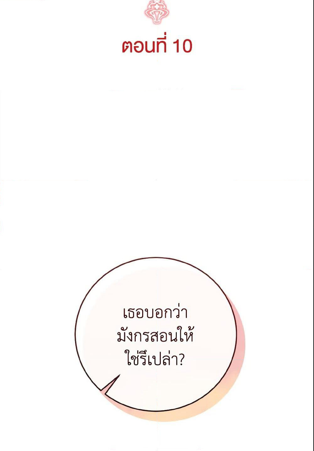 Baby Pharmacist Princess page 3