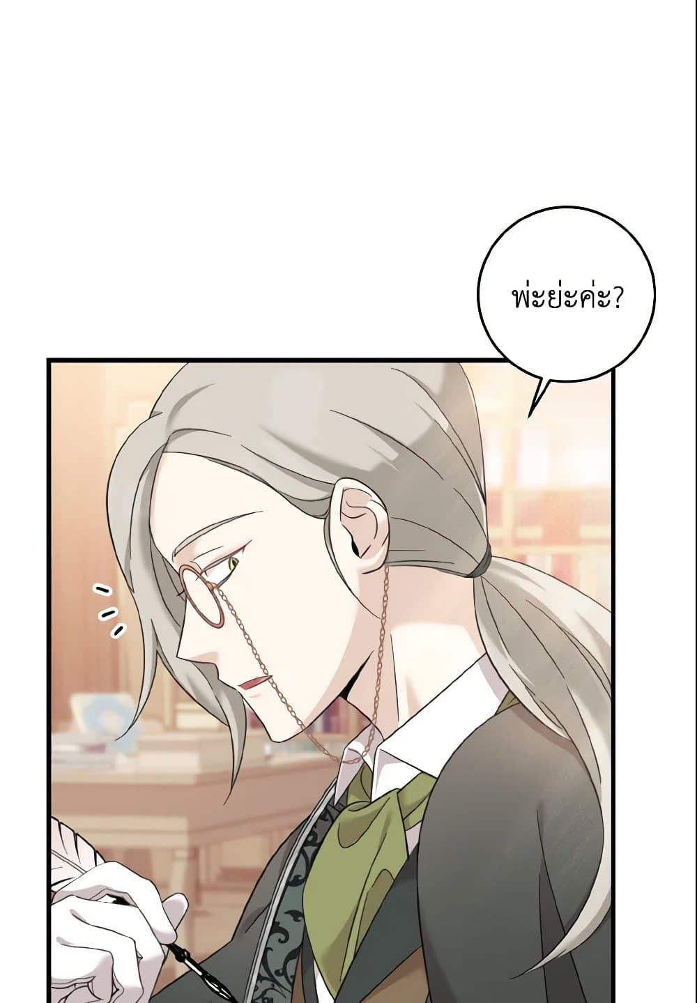 Baby Pharmacist Princess page 4