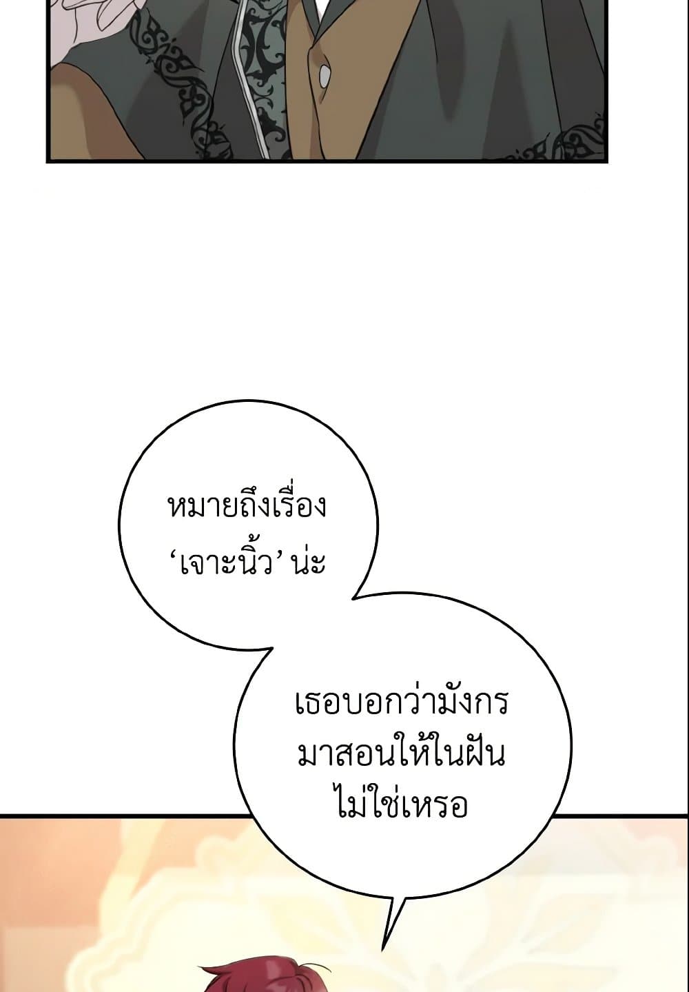 Baby Pharmacist Princess page 5
