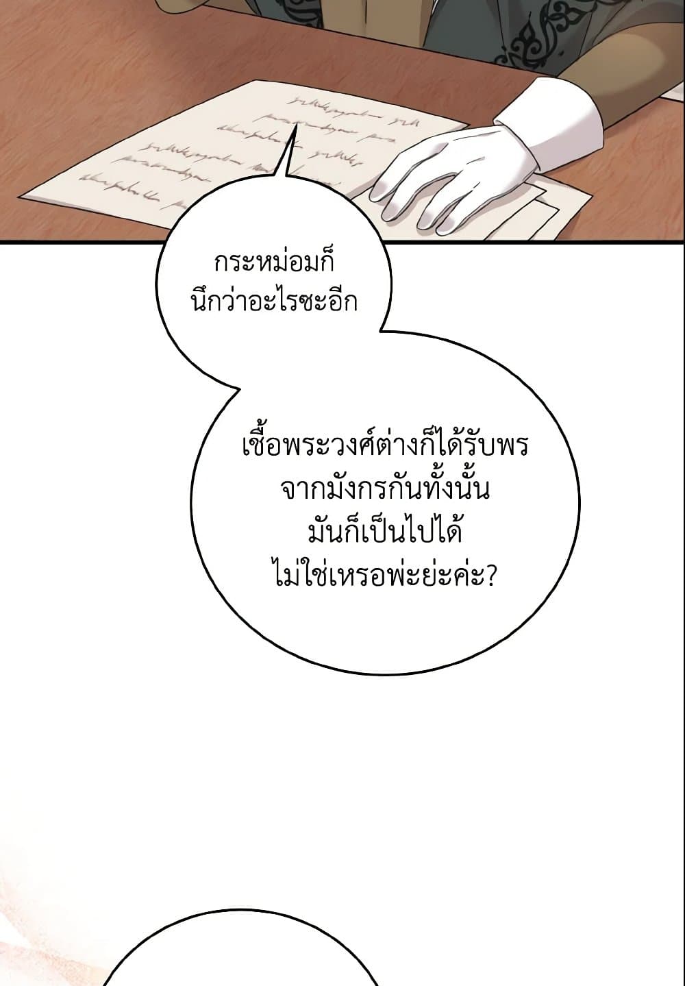 Baby Pharmacist Princess page 7