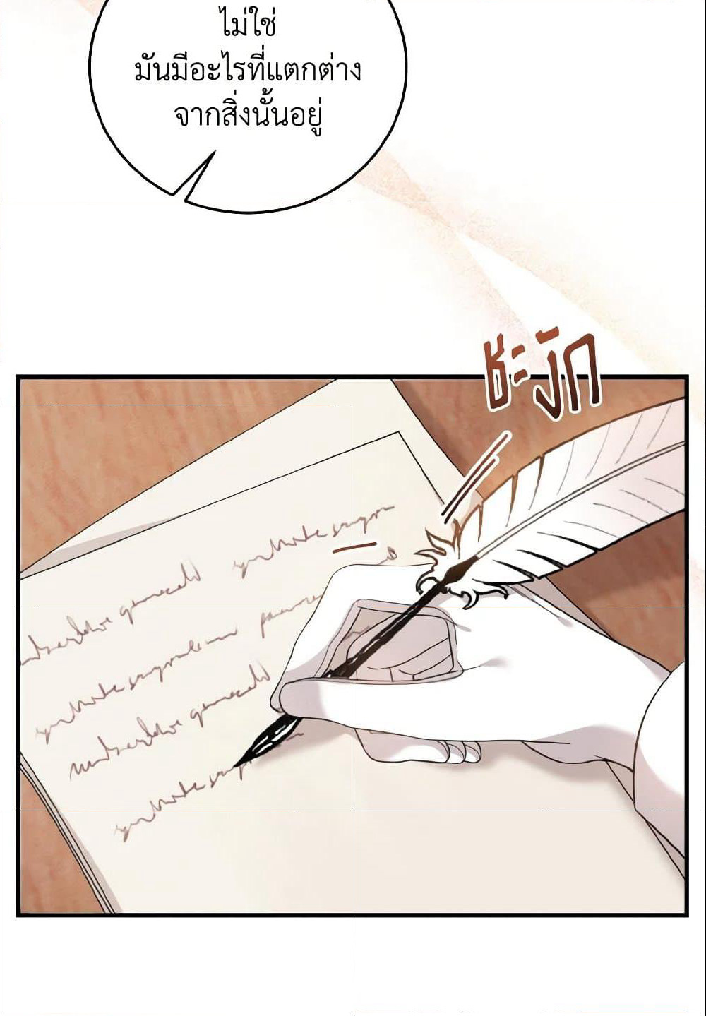 Baby Pharmacist Princess page 8