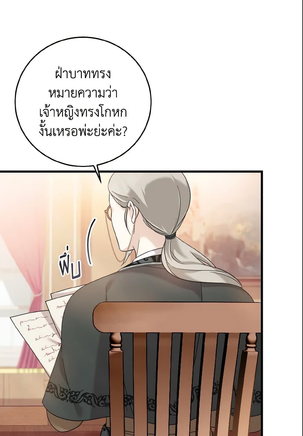 Baby Pharmacist Princess page 9