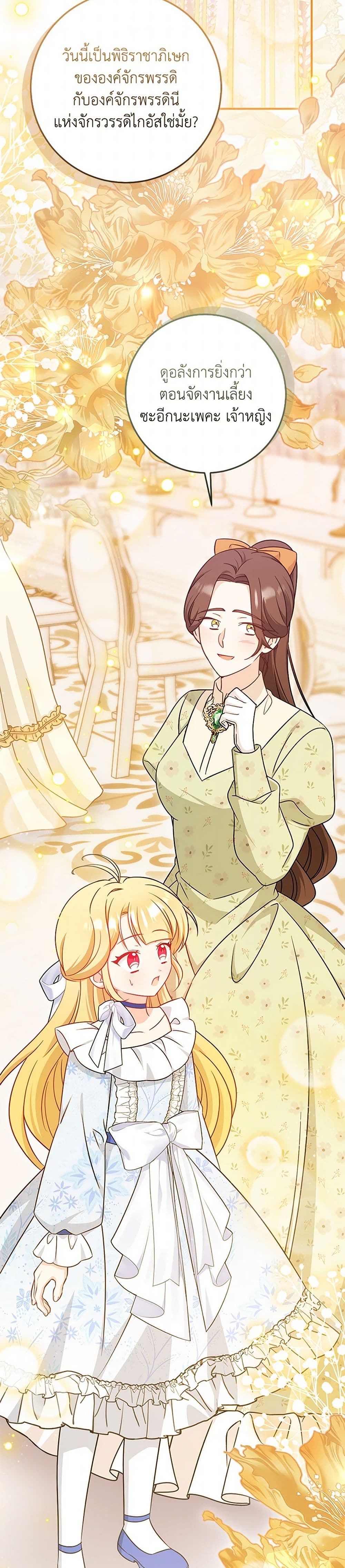 Baby Pharmacist Princess page 3