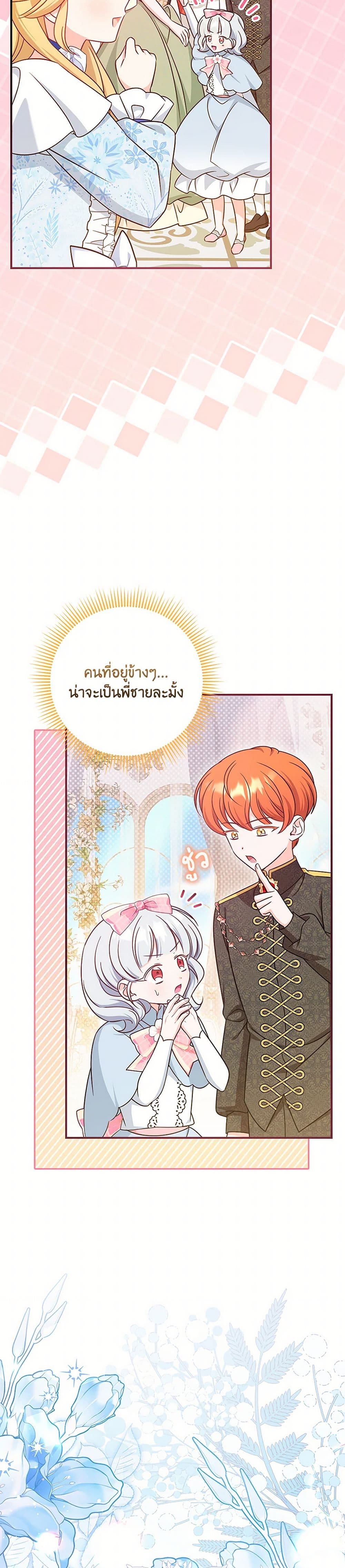 Baby Pharmacist Princess page 5