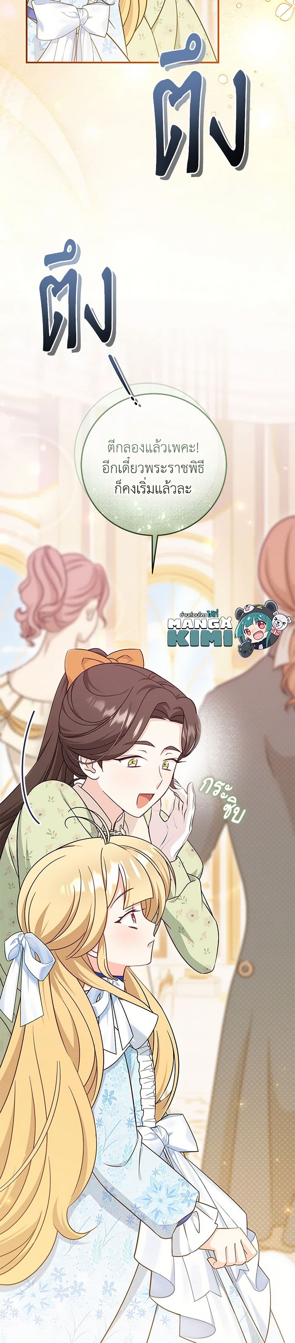 Baby Pharmacist Princess page 8
