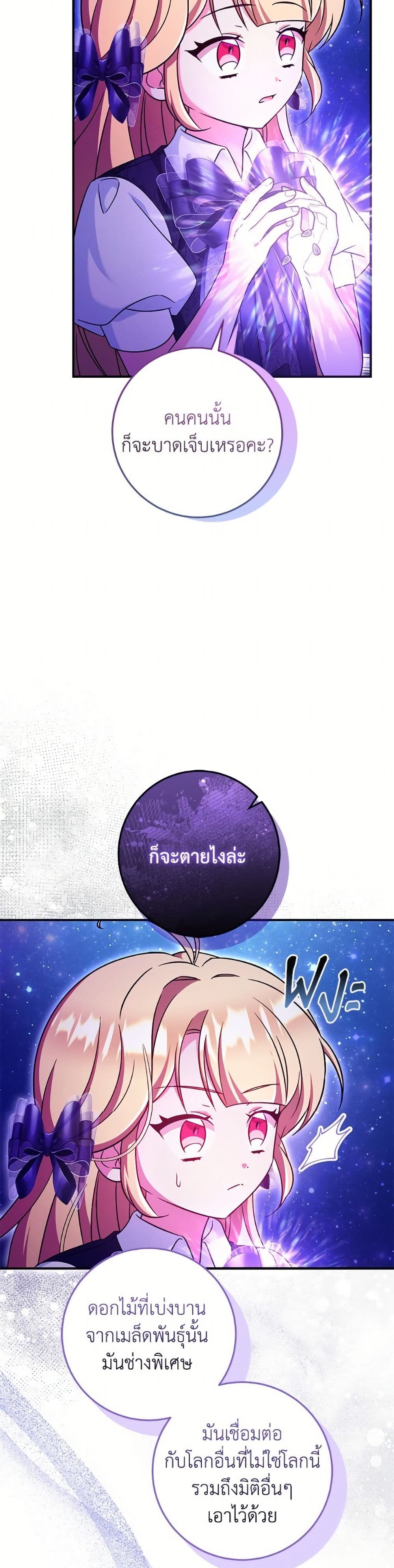 Baby Pharmacist Princess page 6