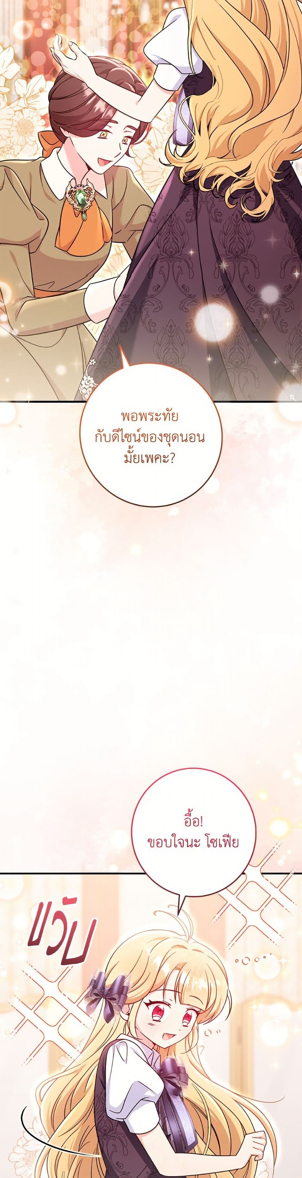 Baby Pharmacist Princess page 3