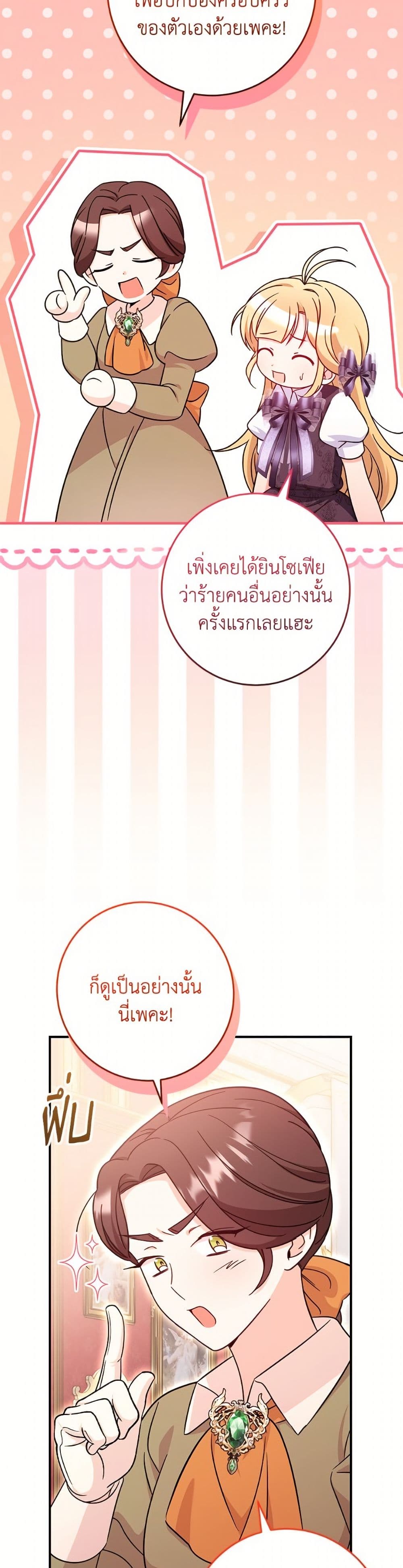 Baby Pharmacist Princess page 7