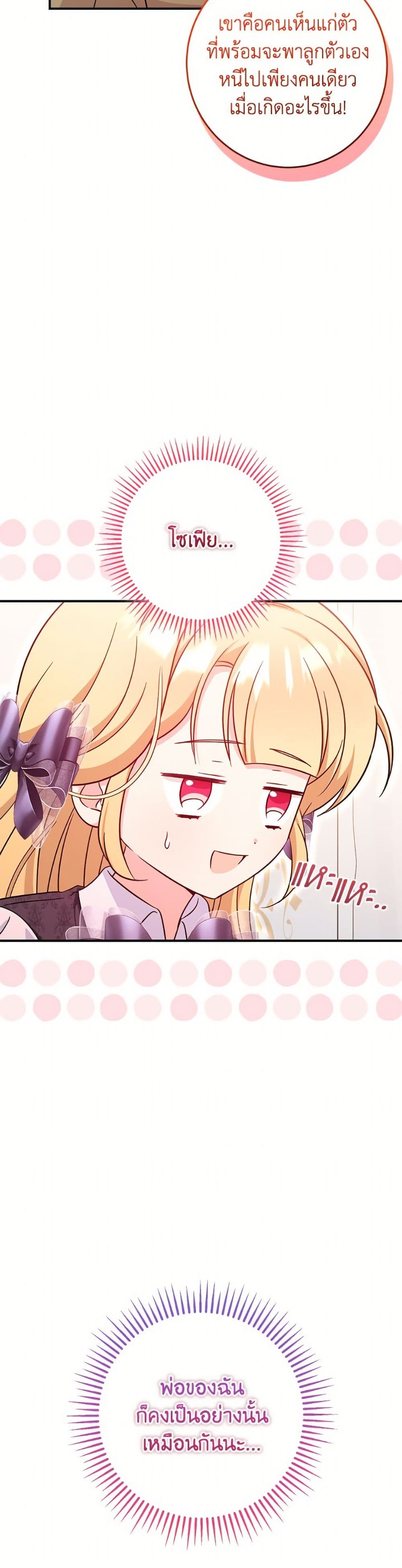 Baby Pharmacist Princess page 8