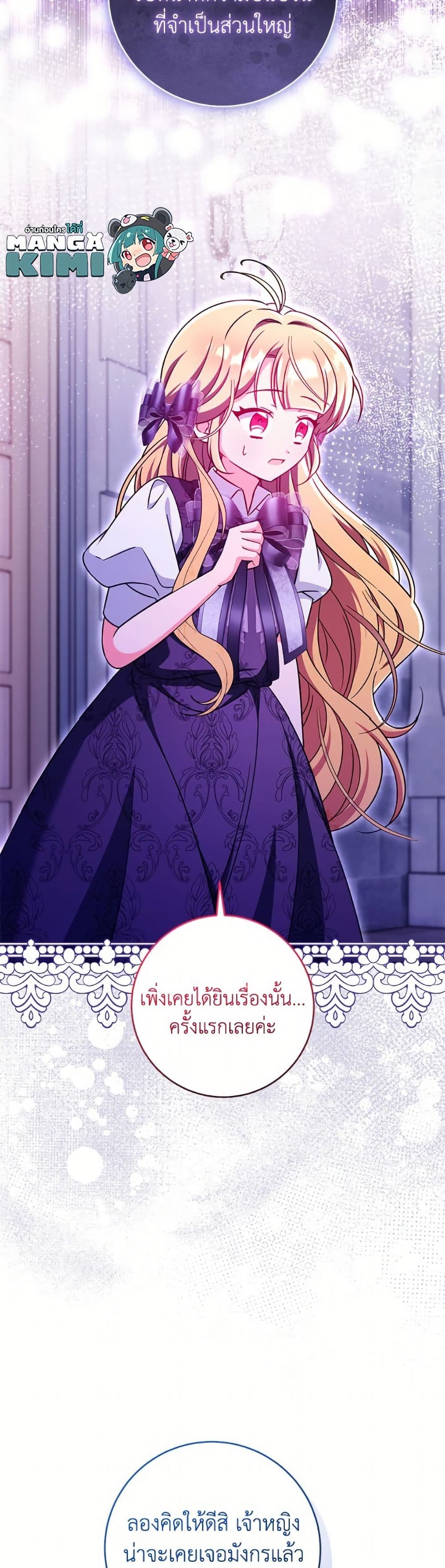 Baby Pharmacist Princess page 5