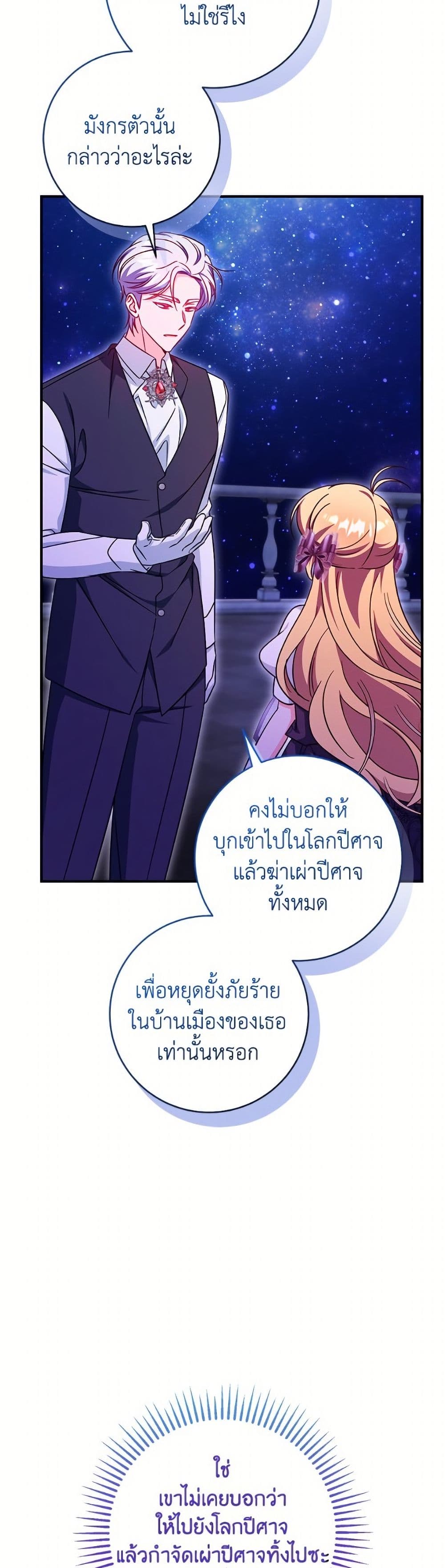 Baby Pharmacist Princess page 6