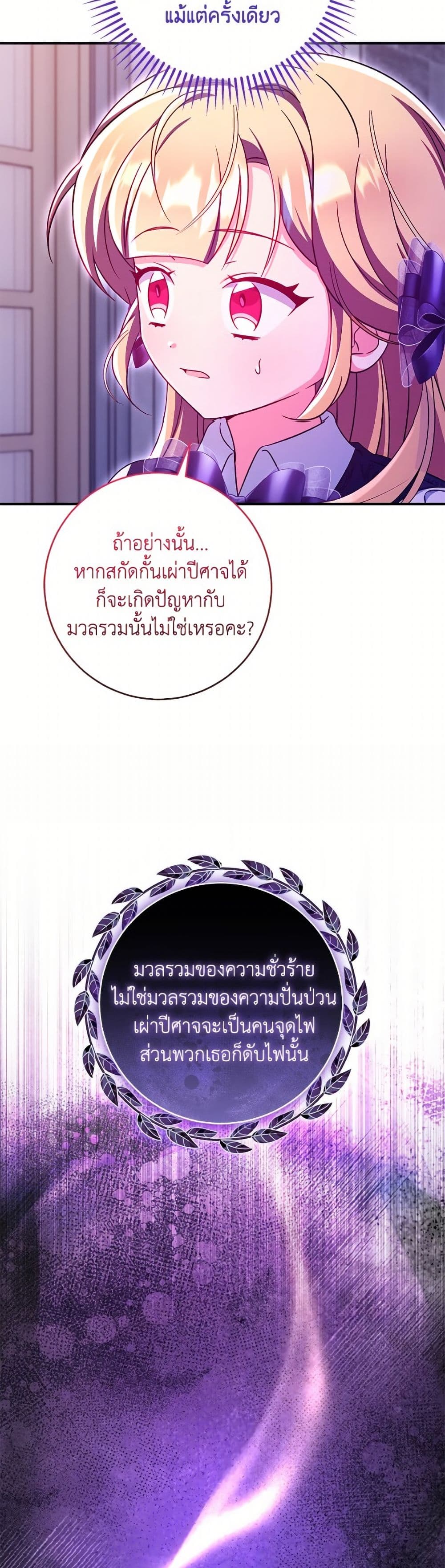 Baby Pharmacist Princess page 7