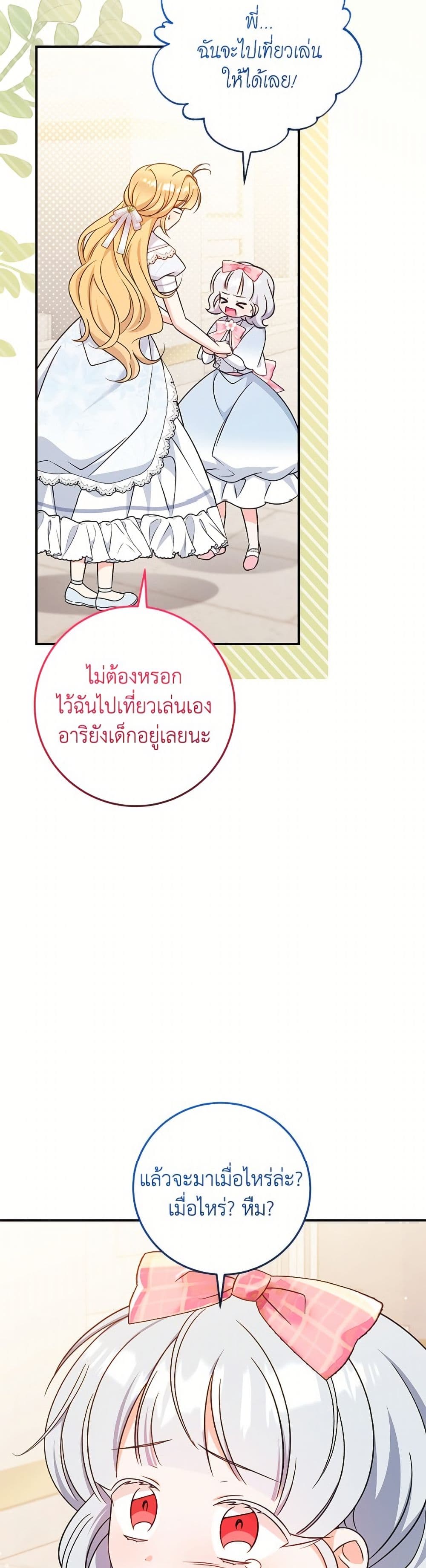 Baby Pharmacist Princess page 3