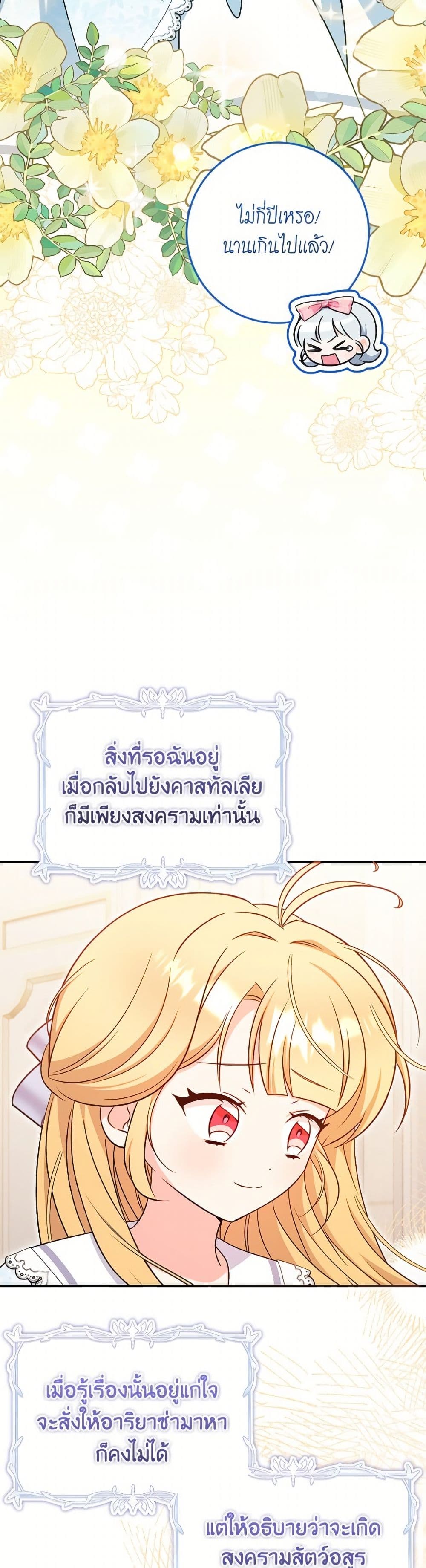 Baby Pharmacist Princess page 5