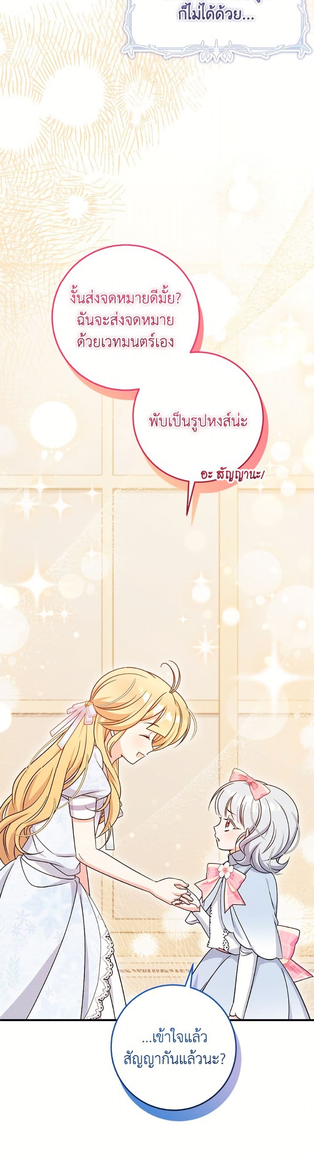 Baby Pharmacist Princess page 6