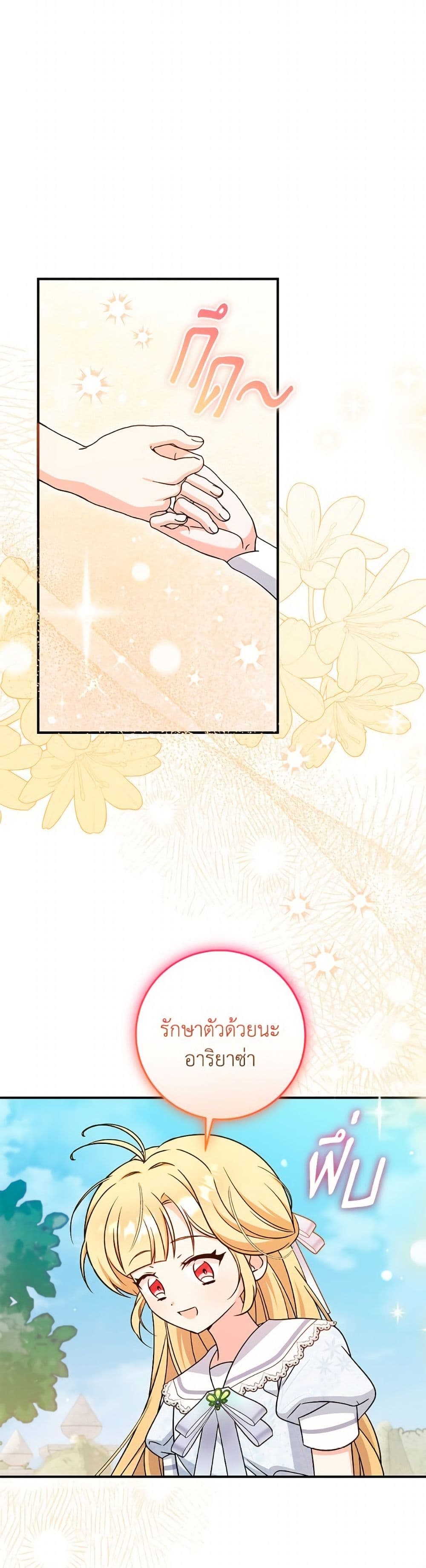 Baby Pharmacist Princess page 7