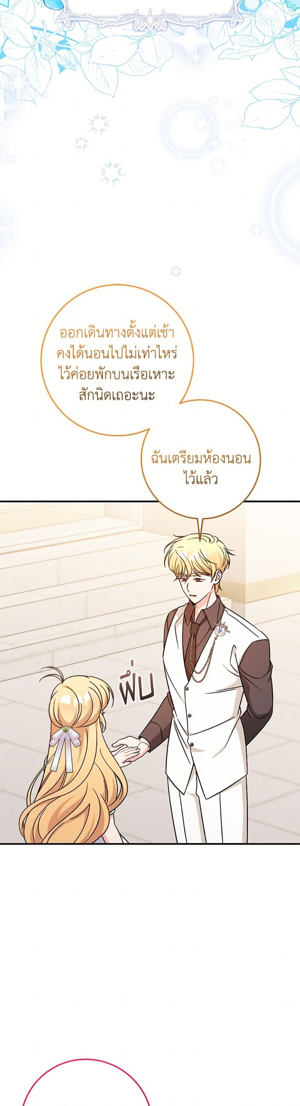 Baby Pharmacist Princess page 9