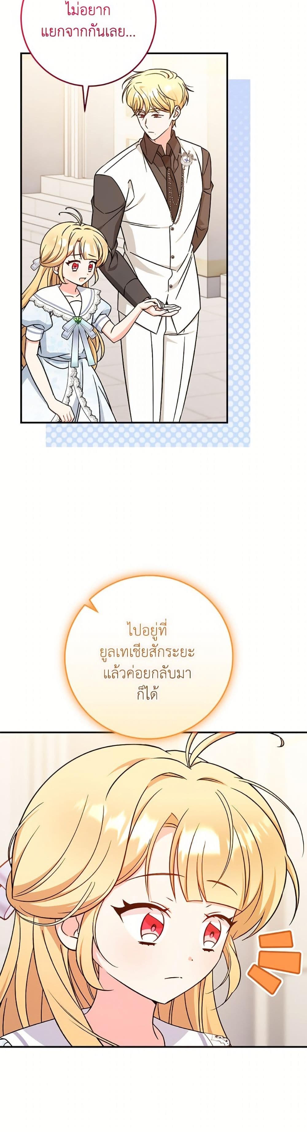 Baby Pharmacist Princess page 10