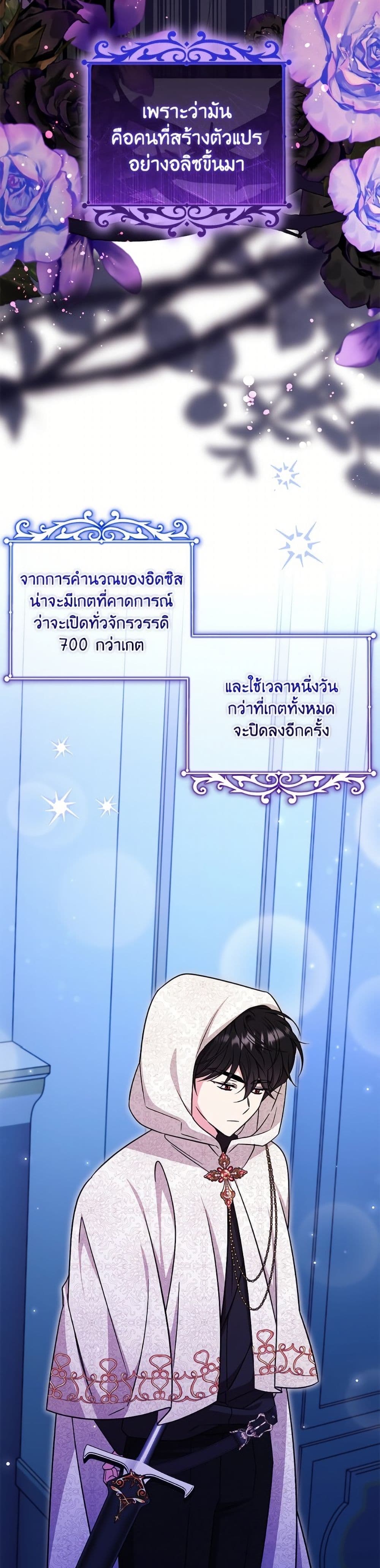 Baby Pharmacist Princess page 5