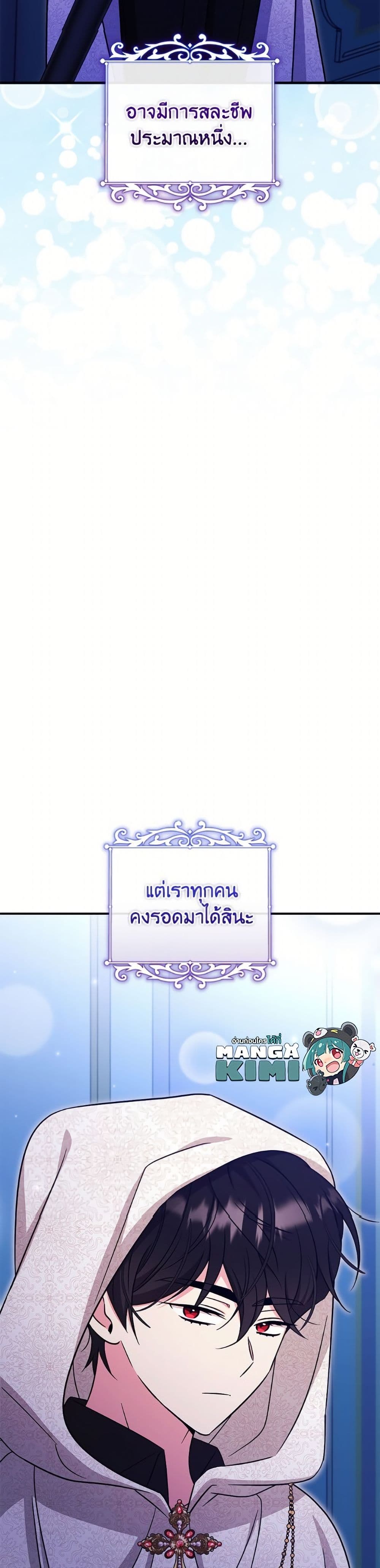 Baby Pharmacist Princess page 6
