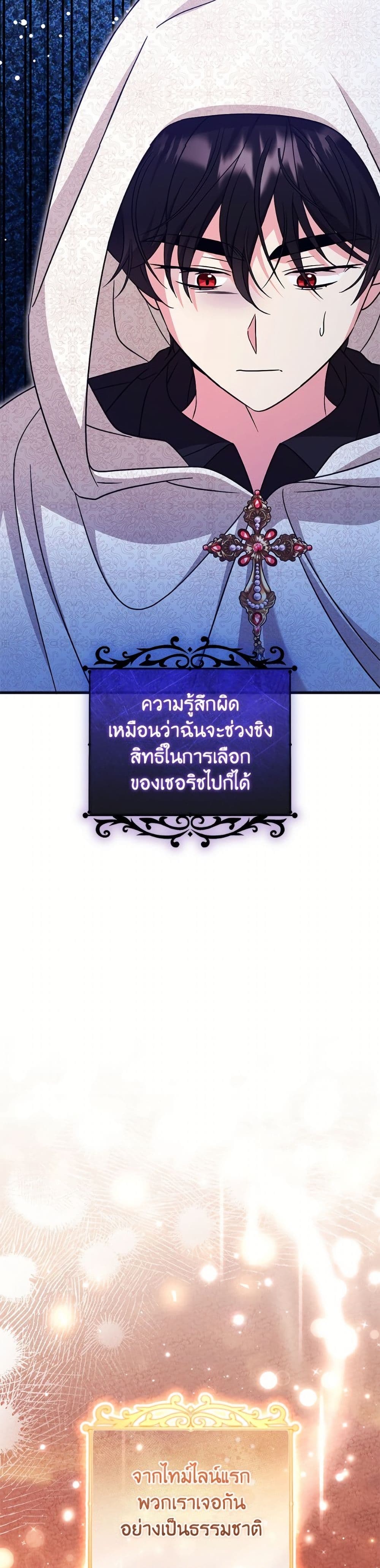 Baby Pharmacist Princess page 10