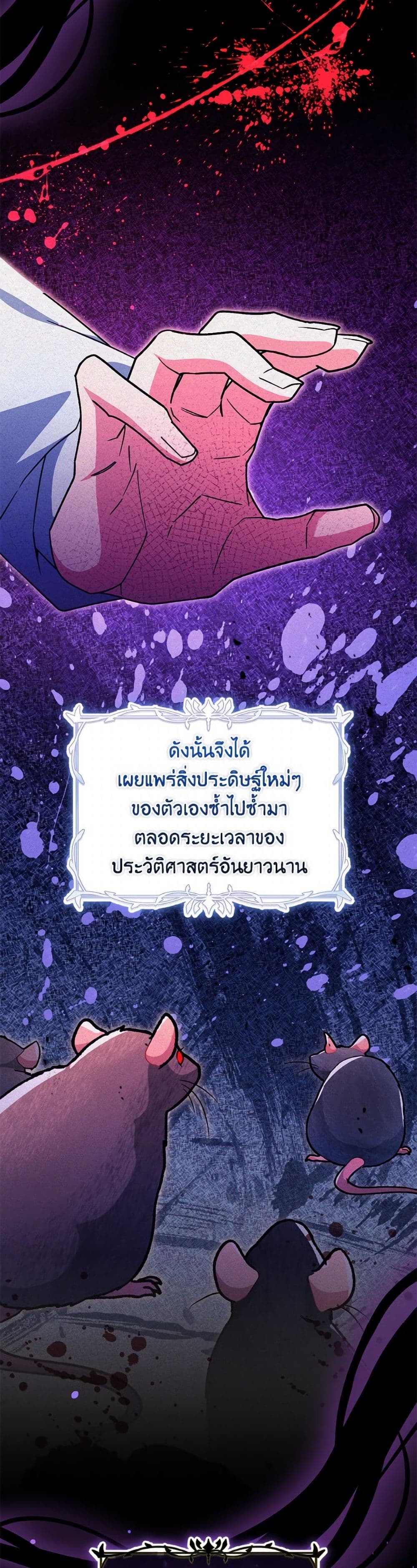 Baby Pharmacist Princess page 9
