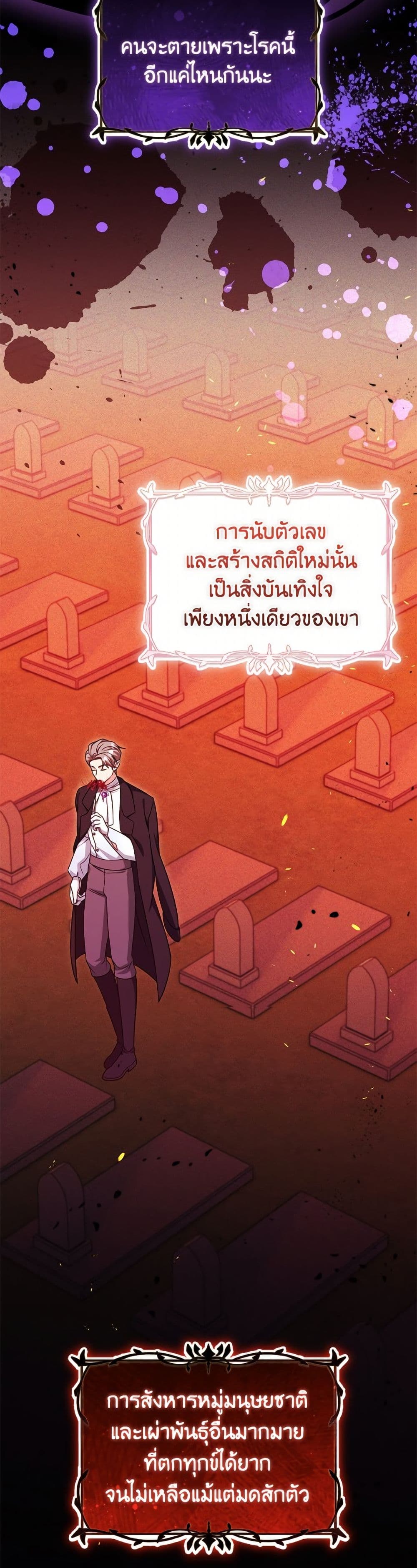 Baby Pharmacist Princess page 10