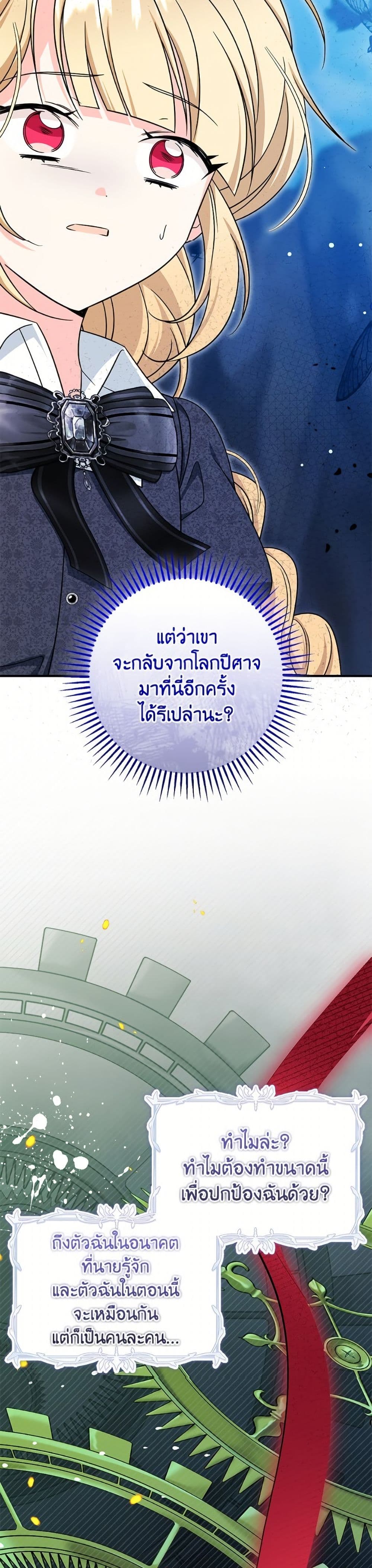 Baby Pharmacist Princess page 8