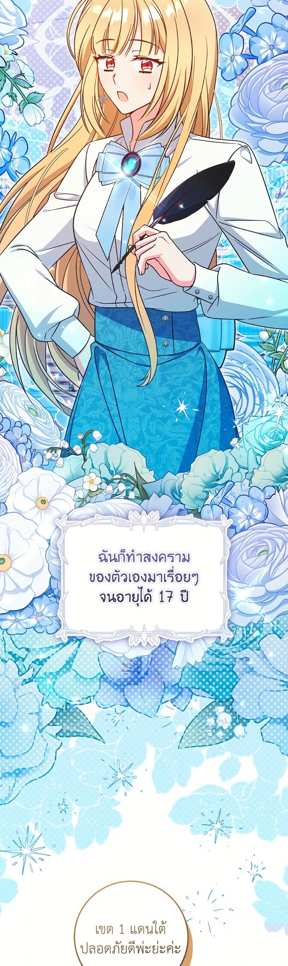 Baby Pharmacist Princess page 7