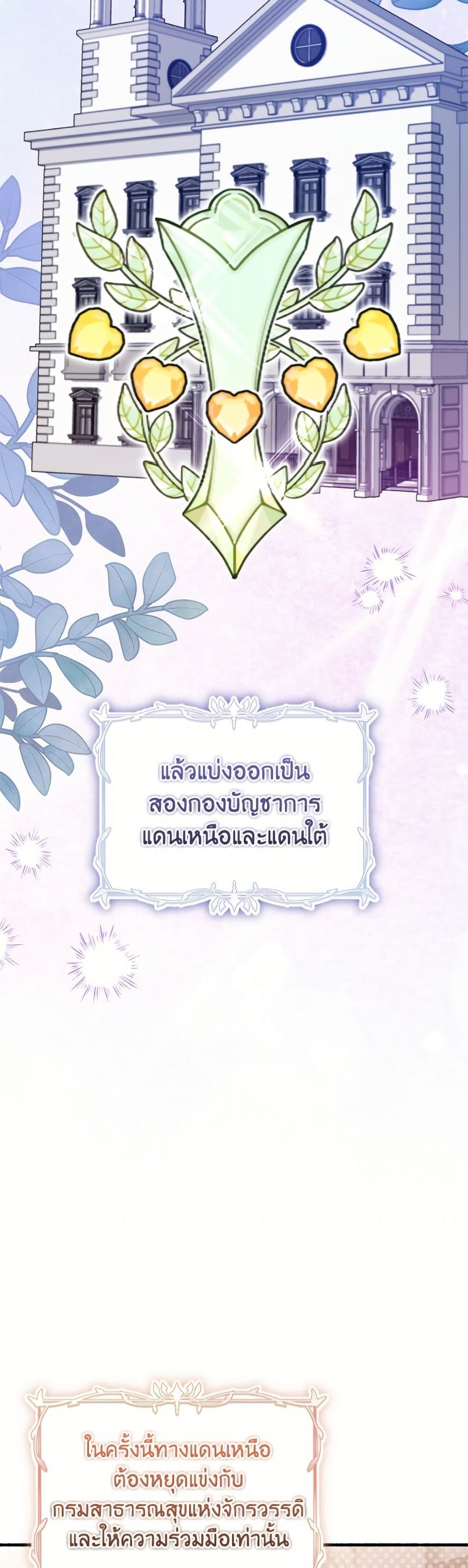 Baby Pharmacist Princess page 9