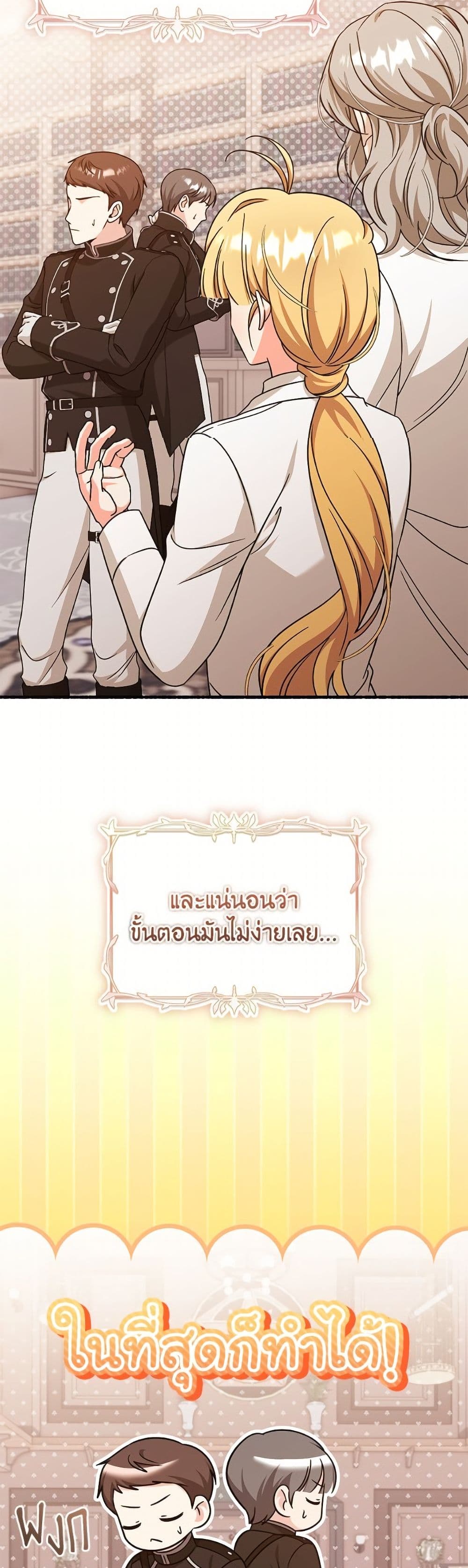 Baby Pharmacist Princess page 10