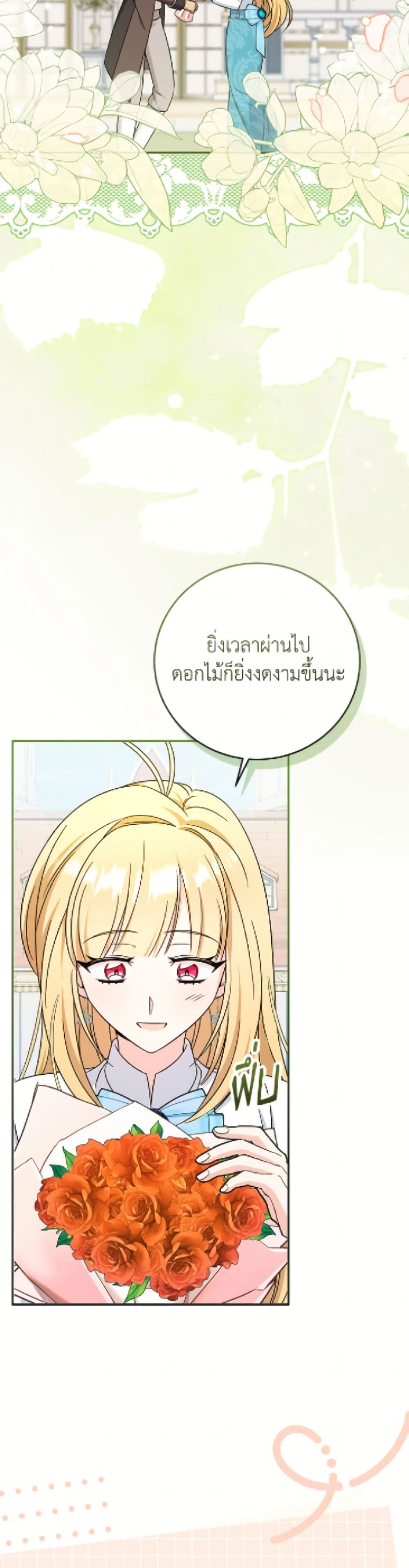 Baby Pharmacist Princess page 3