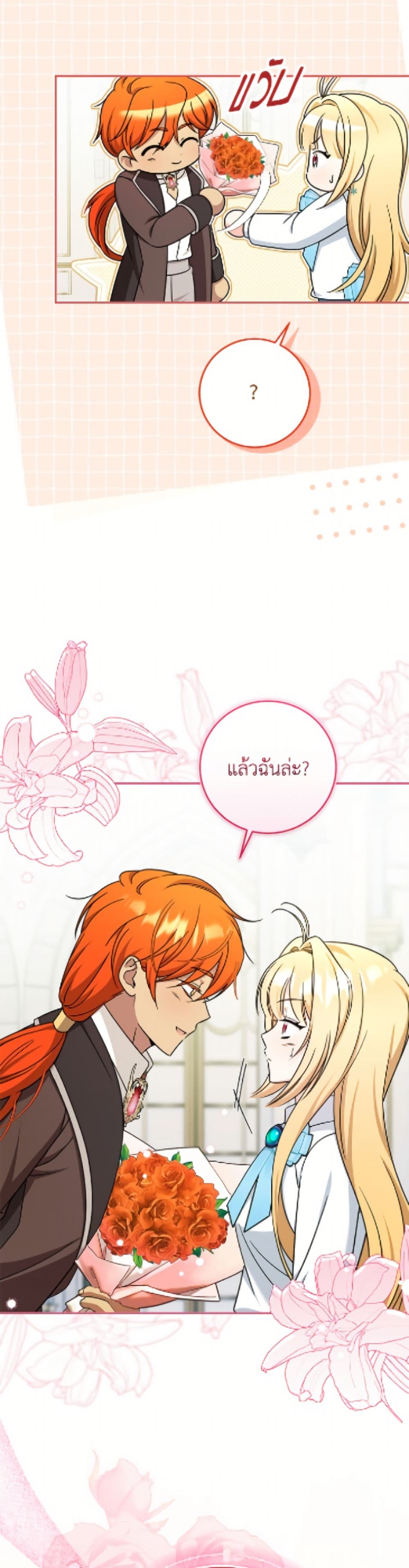 Baby Pharmacist Princess page 4