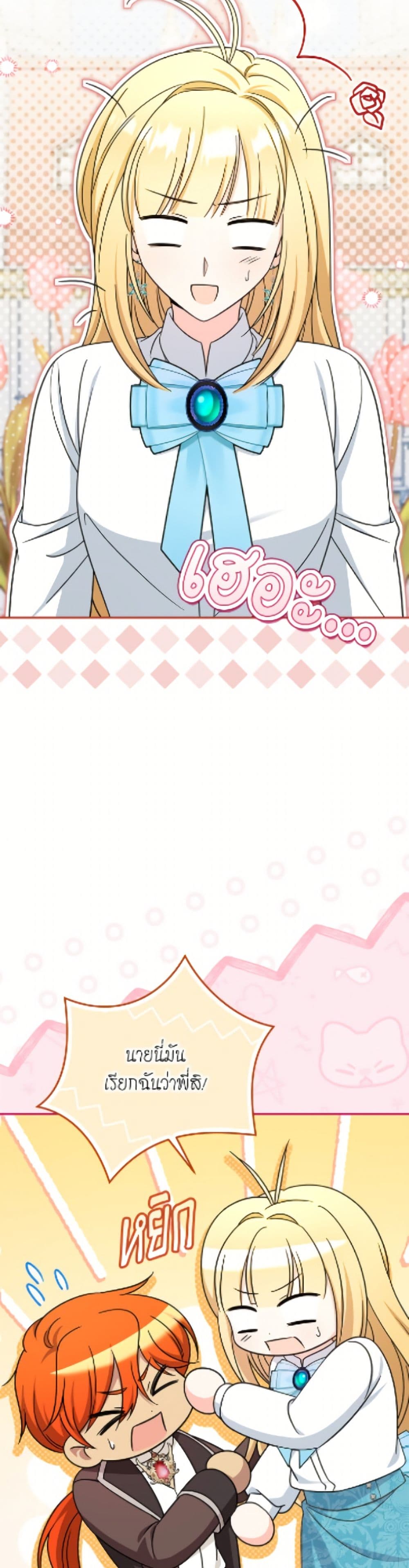 Baby Pharmacist Princess page 6