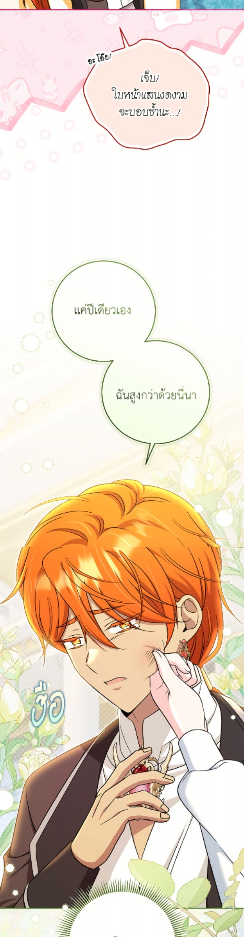 Baby Pharmacist Princess page 7