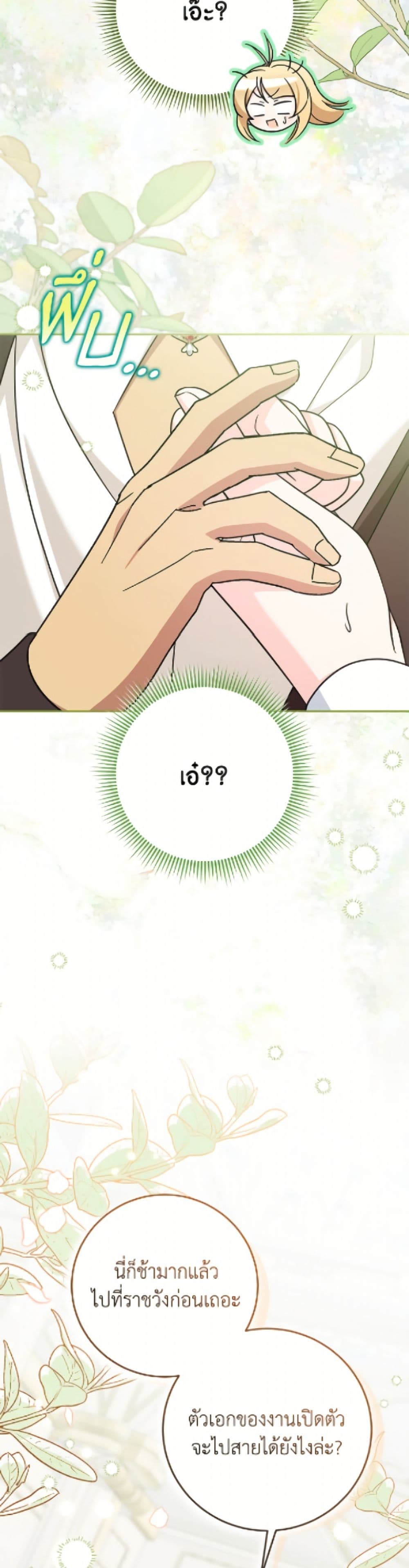 Baby Pharmacist Princess page 8