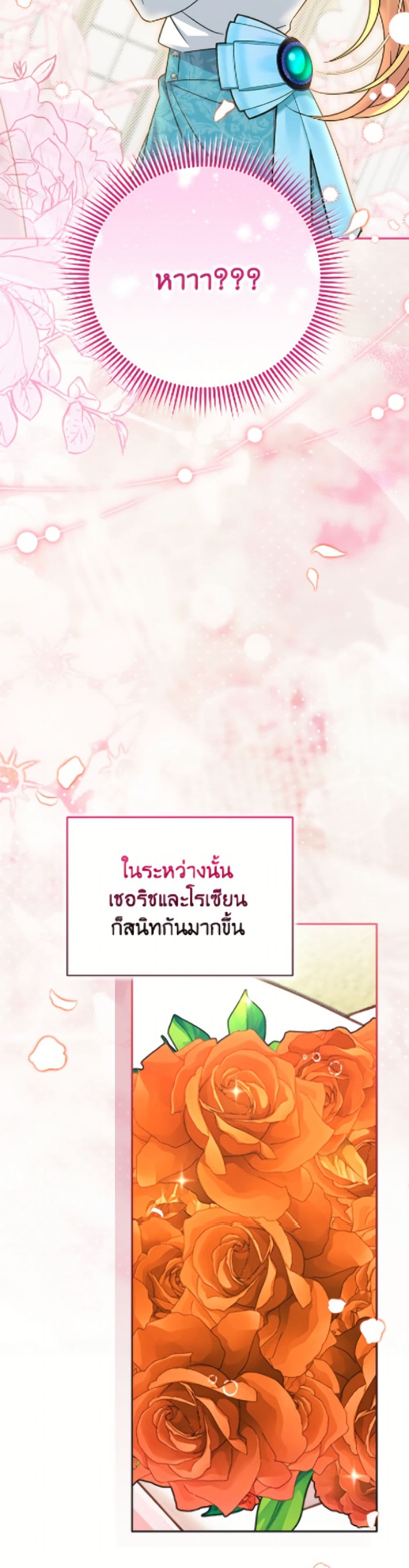 Baby Pharmacist Princess page 10