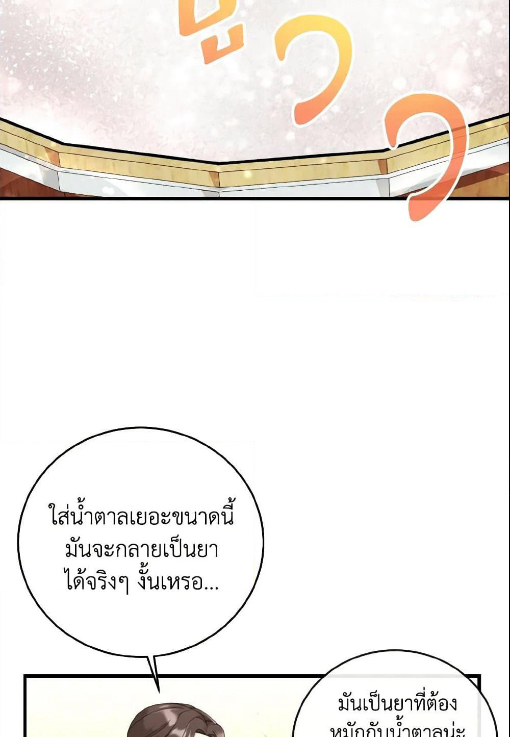 Baby Pharmacist Princess page 6
